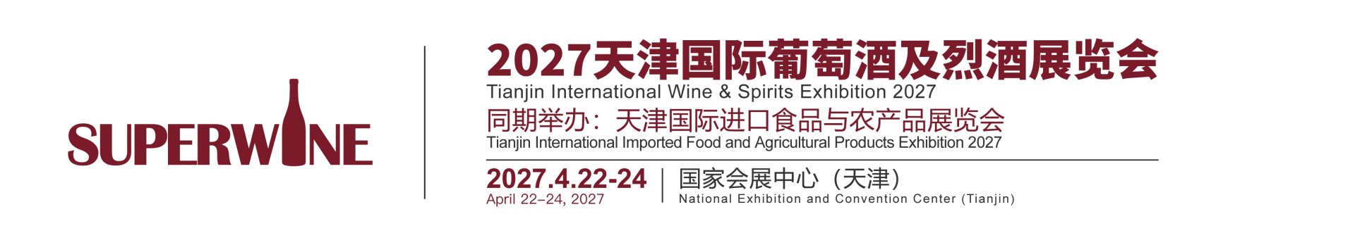 Tianjin International Imported Food and Agricultural Products Exhibition 2027